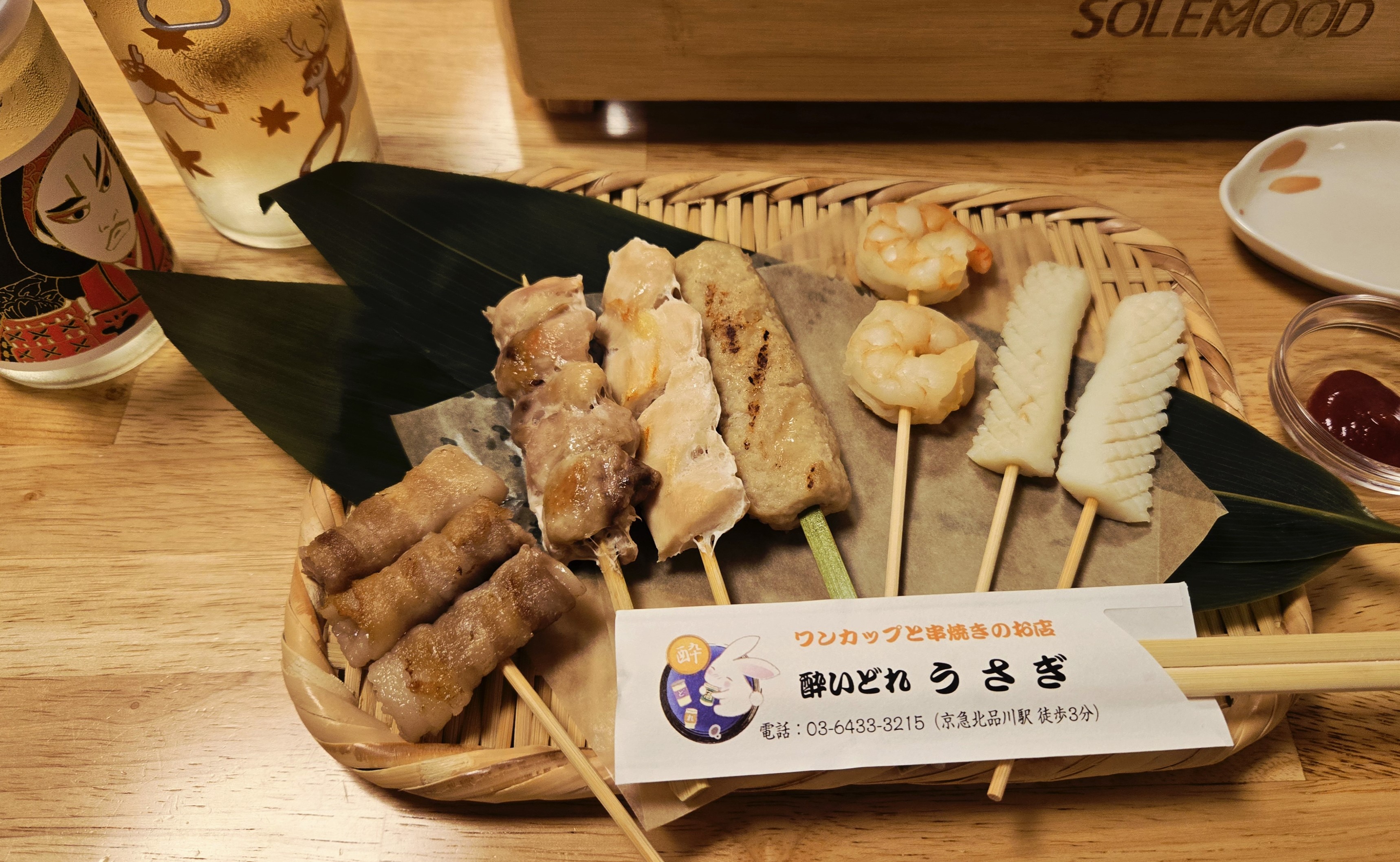 sakeimage